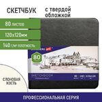Скетчбук, слоновая кость 140 г/м2 120х120 мм, 80 л., КОЖЗАМ, резинка, BRAUBERG ART CLASSIC, черный, 113191