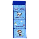 Кармашки-органайзер в шкафчик для детского сада ЮНЛАНДИЯ, увеличенный размер, 26х80 см, "Cool panda", 271070, 271073