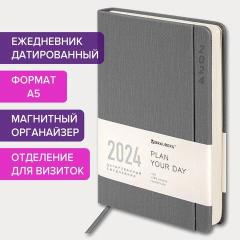 Ежедневник датированный 2024 А5 138x213 мм, BRAUBERG "Flap", под кожу, органайзер, серый, 114971