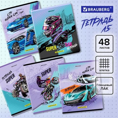 Тетрадь А5, 48 л., BRAUBERG, скоба, клетка, глянцевый лак, "Race" (5 видов в спайке), 404349