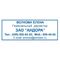 Оснастка для штампа, размер оттиска 38х14 мм синий, TRODAT IDEAL 4911 P2, подушка в комплекте, 125417