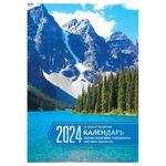 Календарь настольный перекидной OfficeSpace "Родные просторы", 160л, блок офсетный 2 краски, 2024г.