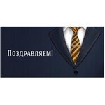 Конверт для денег "ПОЗДРАВЛЯЕМ!", Деловой стиль, 166х82 мм, выборочный лак, ЗОЛОТАЯ СКАЗКА, 113749