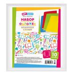 Набор обложек (10шт.) 208*346 для дневников и тетрадей, ArtSpace, ПВХ 120мкм