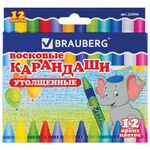 Восковые мелки утолщенные BRAUBERG, НАБОР 12 цветов, 222966