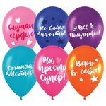 Воздушные шары, 50шт., М12/30см, MESHU "Wise advice", пастель, ассорти