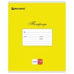 Тетрадь 12 л. BRAUBERG КЛАССИКА, клетка, обложка картон, ЖЕЛТАЯ, 104720