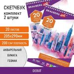 Скетчбук-блокнот для акварели 200 г/м2, ГОЗНАК, 205х290 мм, 20 листов, КОМПЛЕКТ 2 шт., BRAUBERG, 880272