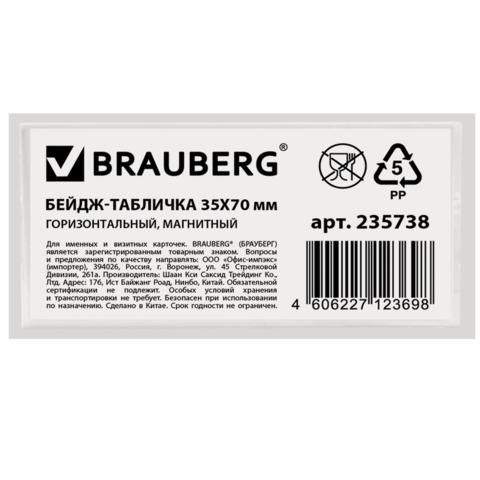 Бейдж магнитный 35х70 мм, BRAUBERG MAGNETIC, 235738