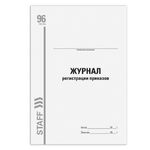 Журнал регистрации приказов, 96 л., картон, типографский блок, А4 (200х290 мм), STAFF, 130238