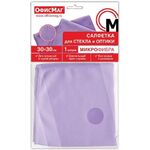 Салфетка для стекла и оптики, микрофибра, 30х30 см, фиолетовая, ОФИСМАГ, 601260