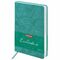 Ежедневник датированный 2024 А5 138x213 мм, BRAUBERG "Foliage", под кожу, бирюзовый, 114920