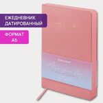Ежедневник датированный 2024 А5 138x213 мм, BRAUBERG "Pastel", под кожу, розовый, 114967