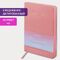Ежедневник датированный 2024 А5 138x213 мм, BRAUBERG "Pastel", под кожу, розовый, 114967