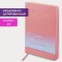 Ежедневник датированный 2024 А5 138x213 мм, BRAUBERG "Pastel", под кожу, розовый, 114967