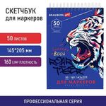 Скетчбук для маркеров, бумага 160 г/м2, 145х205 мм, 50 л., гребень, подложка, BRAUBERG ART CLASSIC, "Тигр", 115076