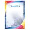 Грамота "Спортивная", A4, мелованная бумага 115 г/м2, для лазерных принтеров, синяя, STAFF, 111803