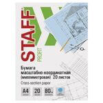 Бумага масштабно-координатная (миллиметровая), папка, А4, голубая, 20 листов, ПЛОТНАЯ 80 г/м2, STAFF, 113485