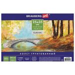 Холст на картоне BRAUBERG ART CLASSIC, 25*35см, грунтованный, 100% хлопок, мелкое зерно, 190620