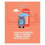 Тетрадь предметная 48л. ArtSpace "Котоцинизм" - Английский язык, ТВИН-лак