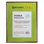 Рамка 30х40 см, пластик, багет 14 мм, BRAUBERG "HIT", красное дерево с позолотой, стекло, 390259