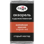 Акварель художественная Гамма "Старый Мастер" английская красная, 2,6мл, кювета