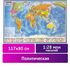 Карта мира политическая 117х80 см, 1:28М, с ламинацией, интерактивная, европодвес, BRAUBERG, 112384