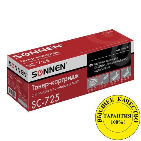 Картридж лазерный SONNEN (SC-725) для CANON LBP6000/LBP6020/LBP6020B, ВЫСШЕЕ КАЧЕСТВО, ресурс 1600 стр., 362433