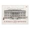 Альбом для черчения А4 32 л., склейка, 190 г/м2, подложка, HATBER, "Классика", 32Ач4Ак_09480 (А089606)