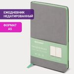 Ежедневник недатированный А5 138х213мм BRAUBERG "Metropolis Mix", под кожу, 136 л., серый, 113297