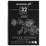 Скетчбук, черная бумага 120 г/м2, 210х297 мм, 32 л., гребень, BRAUBERG ART CLASSIC, 128951