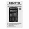 Калькулятор инженерный STAFF STF-245, КОМПАКТНЫЙ (120х70 мм), 128 функций, 10 разрядов, 250194