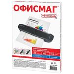 Пленки-заготовки для ламинирования БОЛЬШОГО ФОРМАТА, А3, КОМПЛЕКТ 100 шт., 125 мкм, ОФИСМАГ, 531449