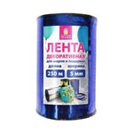 Лента упаковочная декоративная для шаров и подарков, металлик, 5 мм х 250 м, синяя, ЗОЛОТАЯ СКАЗКА, 591818