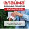 Салфетки влажные 50 шт., АНТИБАКТЕРИАЛЬНЫЕ, с экстрактом алоэ, LAIMA "Antibacterial", 125959