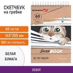 Скетчбук, белая бумага 100 г/м2, 140х201 мм, 60 л., гребень, жёсткая подложка, BRAUBERG ART, "Котик!, 115062