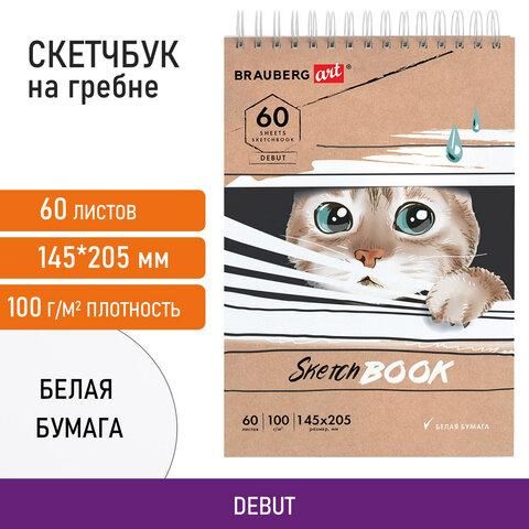 Скетчбук, белая бумага 100 г/м2, 140х201 мм, 60 л., гребень, жёсткая подложка, BRAUBERG ART, "Котик!, 115062