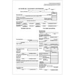 Бланк бухгалтерский, офсет, "Путевой лист легкового автомобиля", А5 (135х195 мм), СПАЙКА 100 шт., BRAUBERG/STAFF, 130133