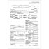 Бланк бухгалтерский, офсет, "Путевой лист легкового автомобиля", А5 (135х195 мм), СПАЙКА 100 шт., BRAUBERG/STAFF, 130133