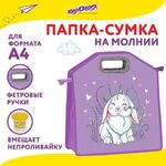 Папка-сумка ЮНЛАНДИЯ, 1 отделение, фетровые ручки, 34х30х11 см, "Little bunny", 270998