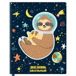 Дневник 1-4 класс 48 л., кожзам (твердая), печать, аппликация, ЮНЛАНДИЯ, "Ленивец", 106197