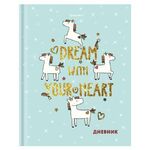 Дневник 1-4 класс 48 л., твердый, BRAUBERG, блестки, с подсказом, "Unicorns", 106365