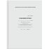 Классный журнал ArtSpace для 10-11 классов, 7БЦ, офсетная бумага