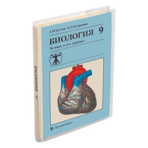 Обложки ПП для учебников старших классов ПИФАГОР, комплект 5 шт., универсальные, КЛЕЙКИЙ КРАЙ, 70 мкм, 230х380 мм, 227411