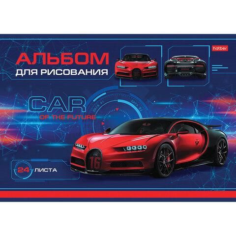 Альбом для рисования А4 24 л., скоба, обложка картон, HATBER, 205х290 мм, "Car Design", 24А4В