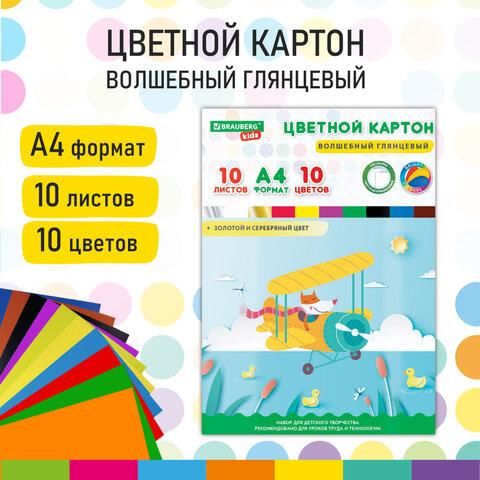 Картон цветной А4 МЕЛОВАННЫЙ ВОЛШЕБНЫЙ EXTRA, 10 л. 10 цв., в папке, BRAUBERG KIDS, 200х290 мм, "Лисенок-пилот", 115157