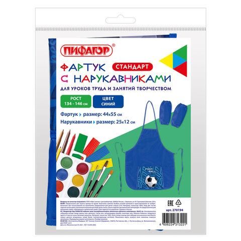 Фартук с нарукавниками ПИФАГОР, 44x55 см, 1 карман, дизайн на кармане, "Football", 270194