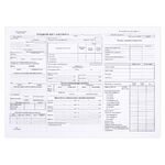 Бланк Путевой лист автобуса (форма №6), А4, офсет, 100 экз., в пленке т/у