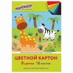 Картон цветной А4 немелованный, 16 листов 8 цветов, в папке, ЮНЛАНДИЯ, 200х290 мм, "Жирафики", 113557