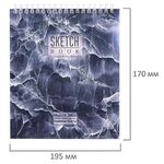 Скетчбук, каменная бумага 245 г/м2, 170х195 мм, 20 л., гребень, подложка, холодная фольга, "Мрамор", 98627